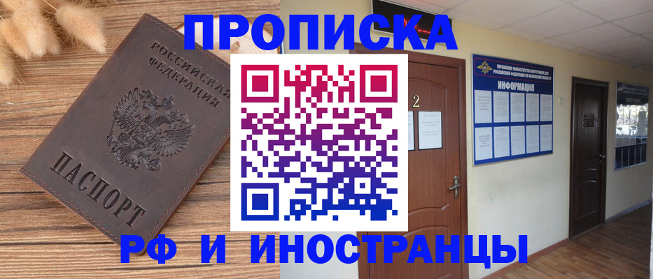 миграционный учет в Воронежской области