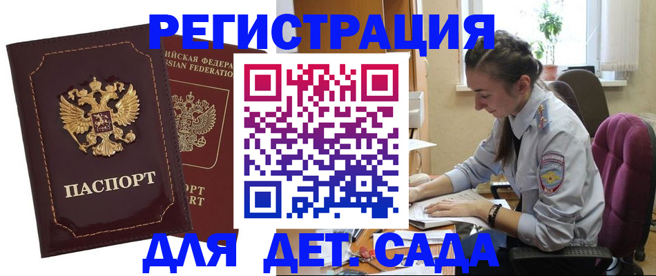 временная регистрация для всех в Воронежской области