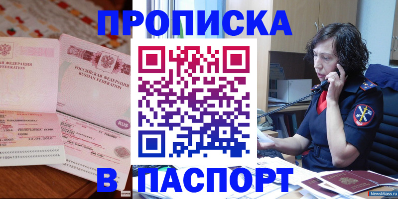 прописка для школы в Воронежской области