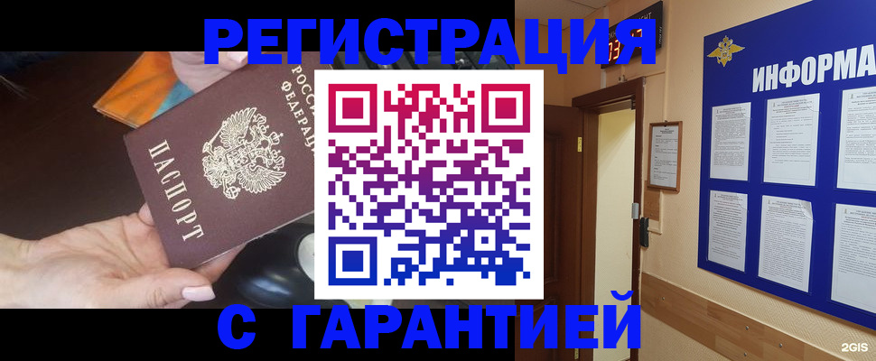 временная регистрация для школы в Воронежской области